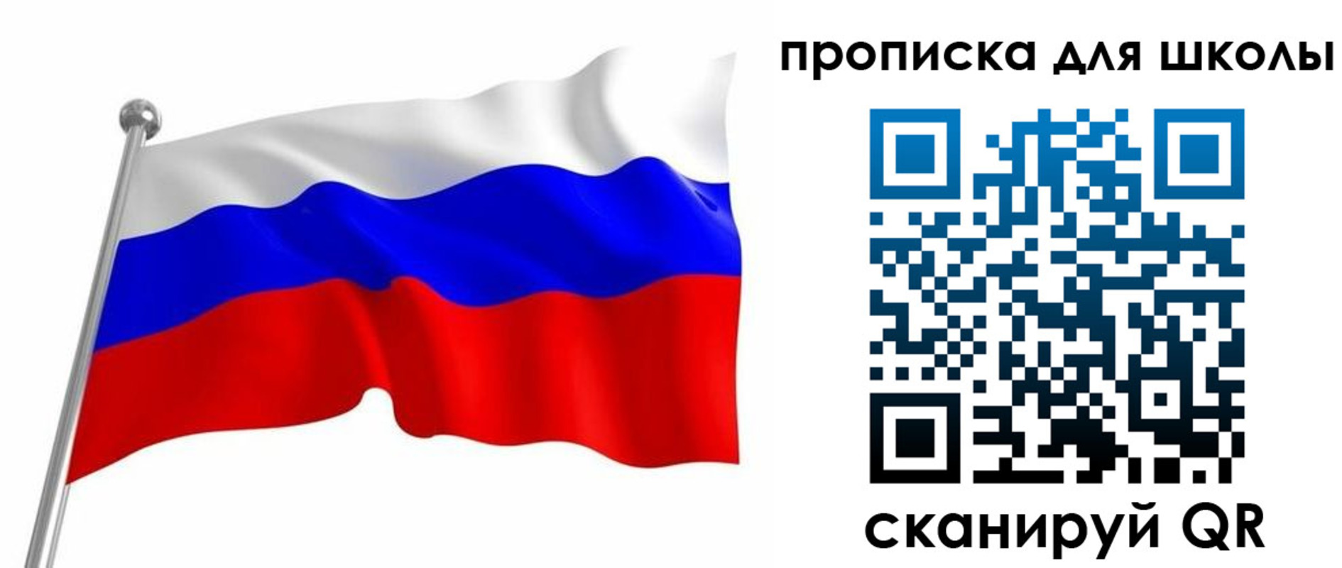 прописка 2025 в Элисте