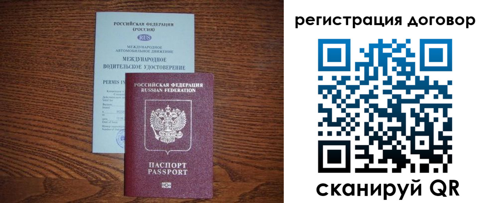 временная регистрация для всех в Элисте