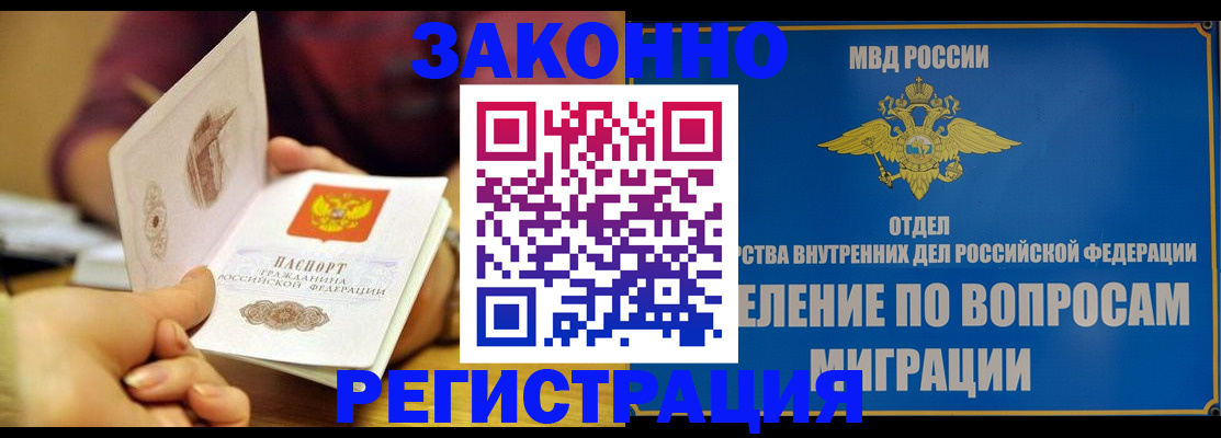 временная регистрация в квартире в Элисте