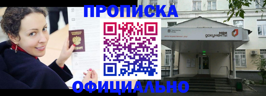 временная регистрация для всех в Элисте