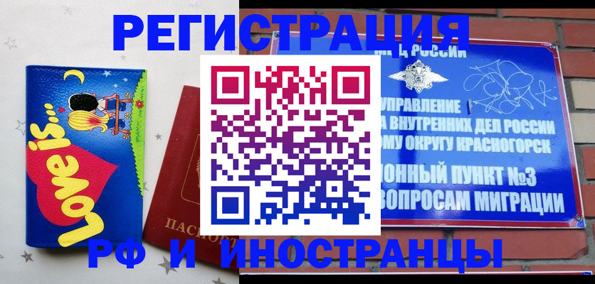 купить прописку в Элисте